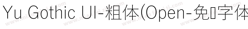 Yu Gothic UI-粗体(Open字体转换